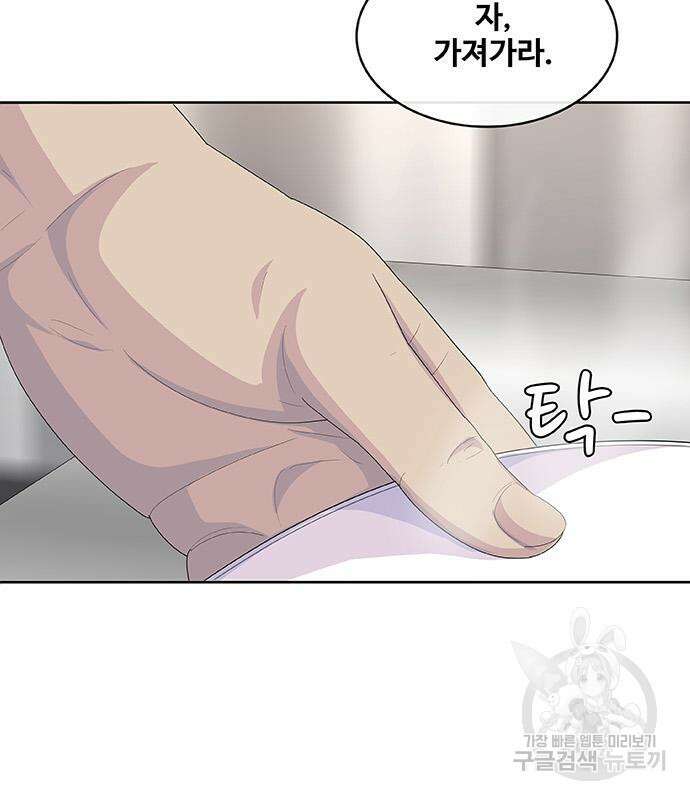 취사병 전설이 되다 197화 131