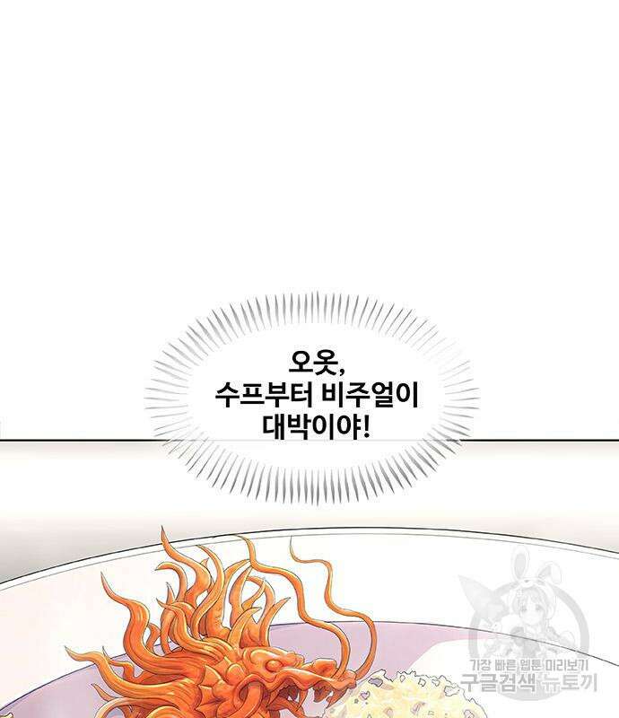 취사병 전설이 되다 197화 132