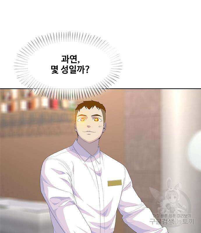 취사병 전설이 되다 197화 134