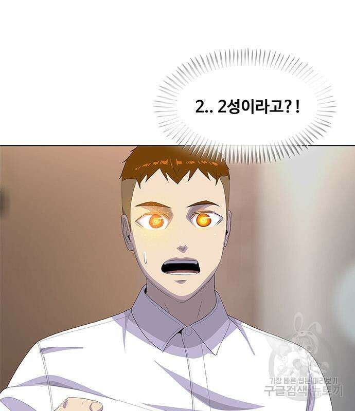 취사병 전설이 되다 197화 138