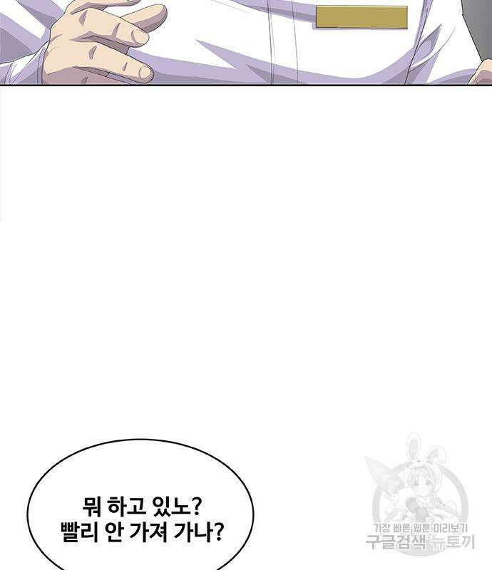 취사병 전설이 되다 197화 139