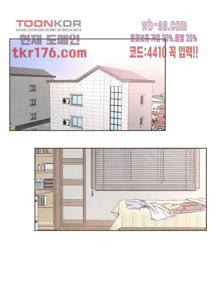 겨울과 봄사이 66화 1