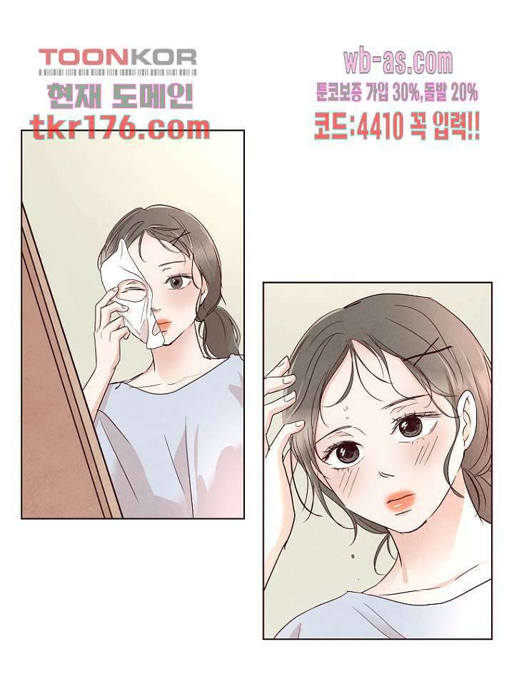 겨울과 봄사이 66화 2