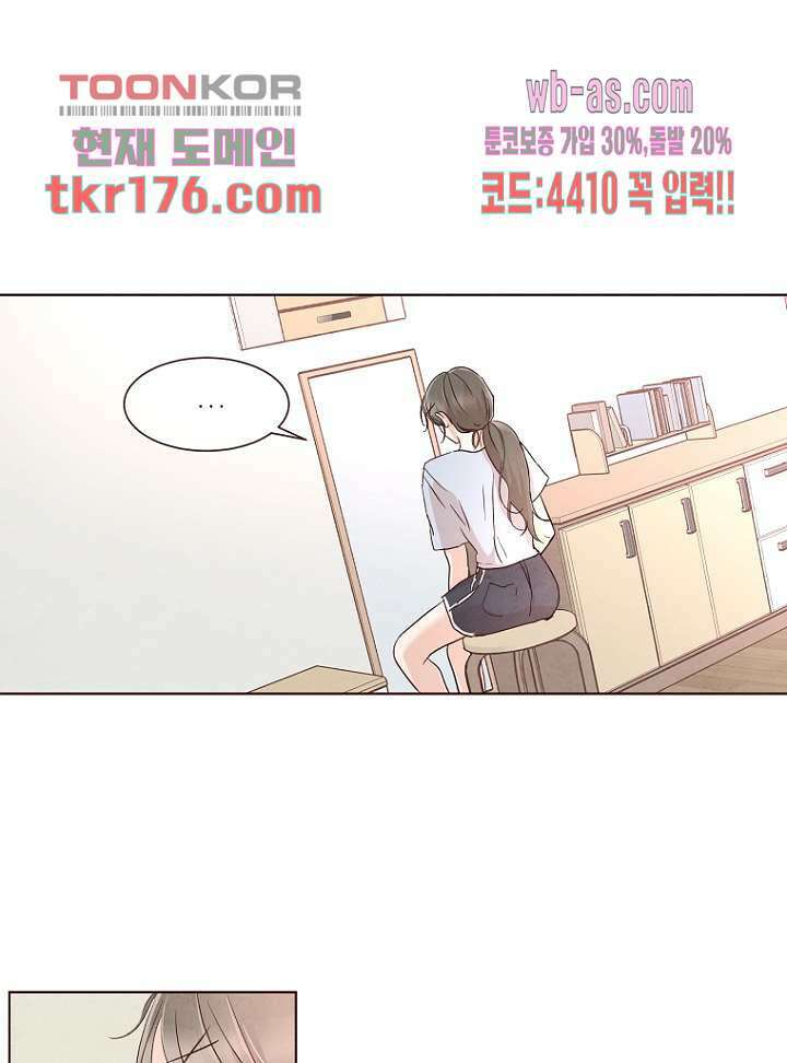 겨울과 봄사이 66화 3