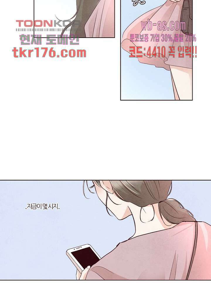 겨울과 봄사이 66화 8