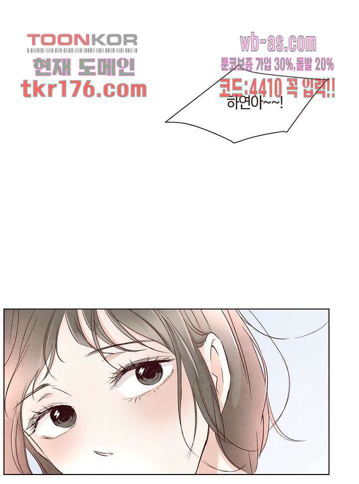 겨울과 봄사이 66화 9