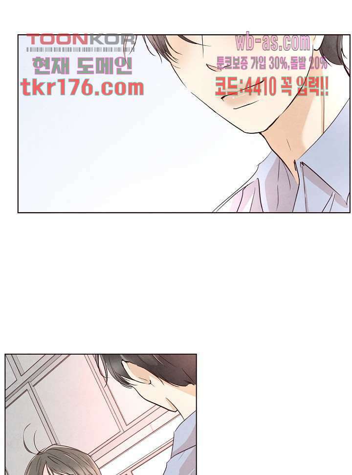 겨울과 봄사이 66화 10