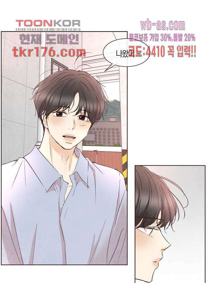 겨울과 봄사이 66화 12