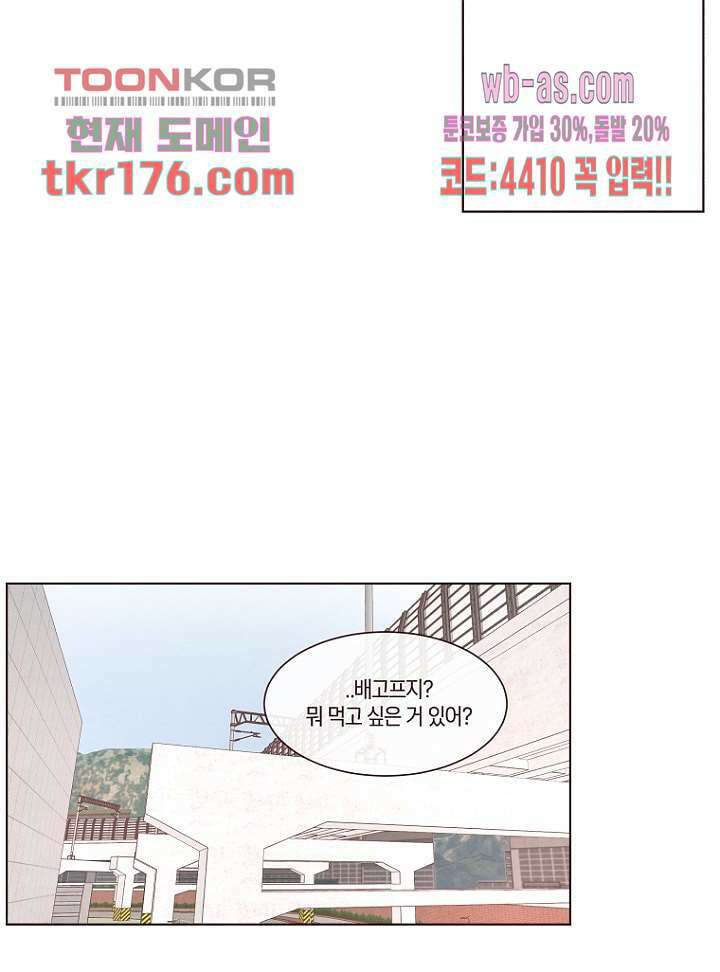 겨울과 봄사이 66화 13