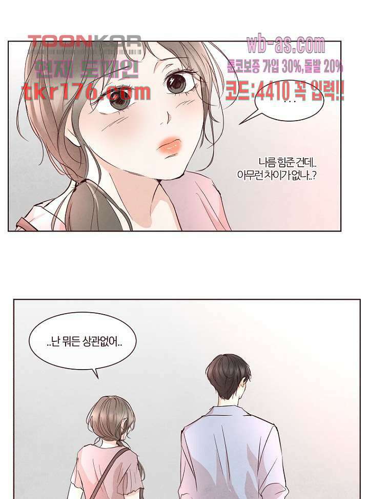 겨울과 봄사이 66화 14