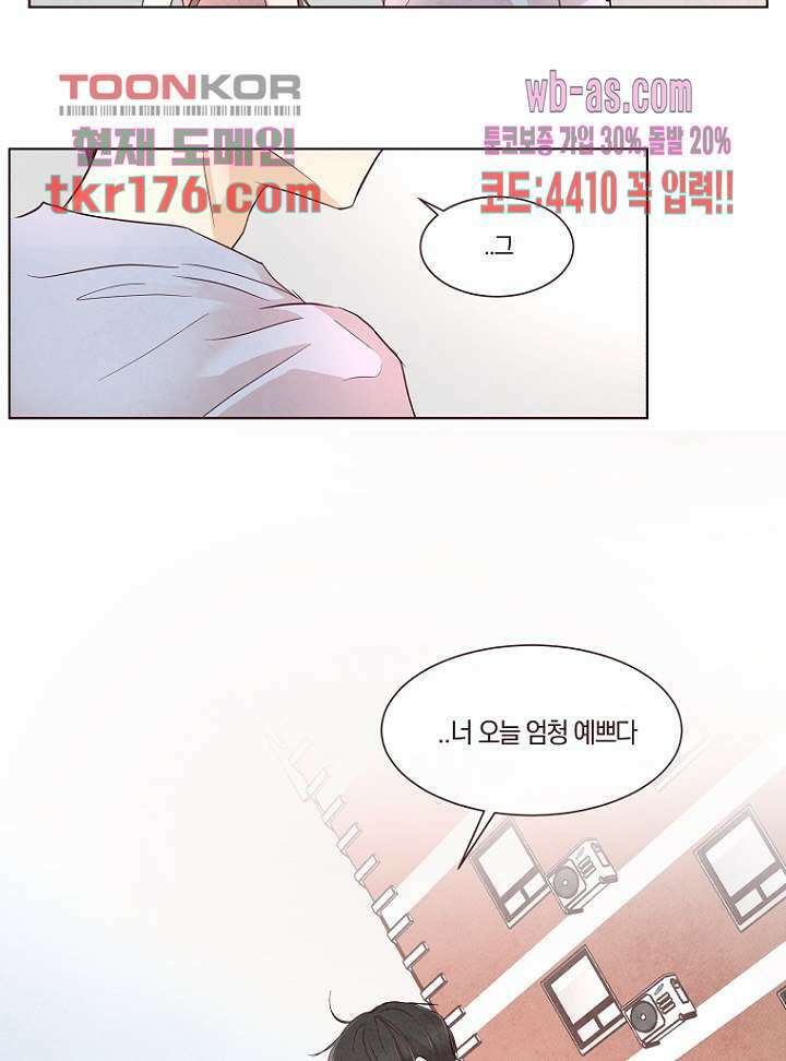 겨울과 봄사이 66화 15