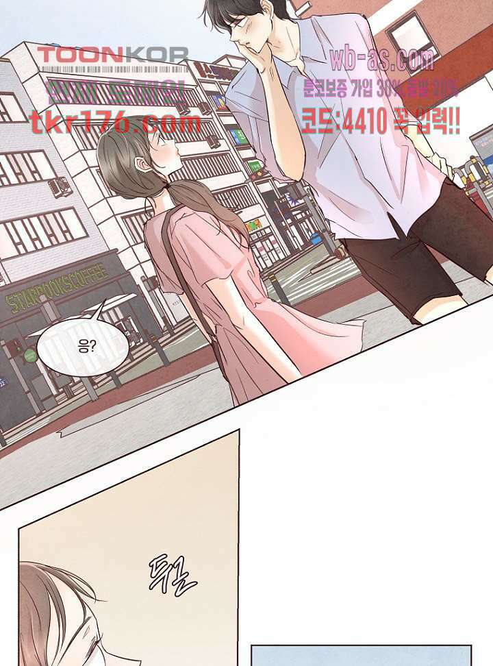 겨울과 봄사이 66화 16