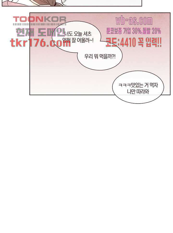 겨울과 봄사이 66화 18