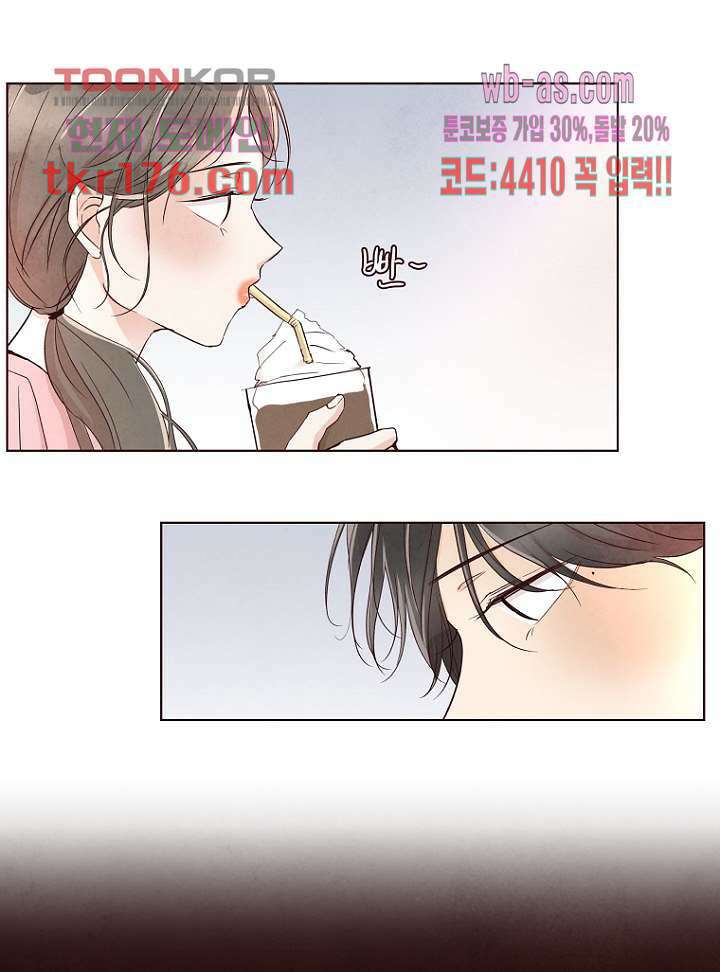겨울과 봄사이 66화 20