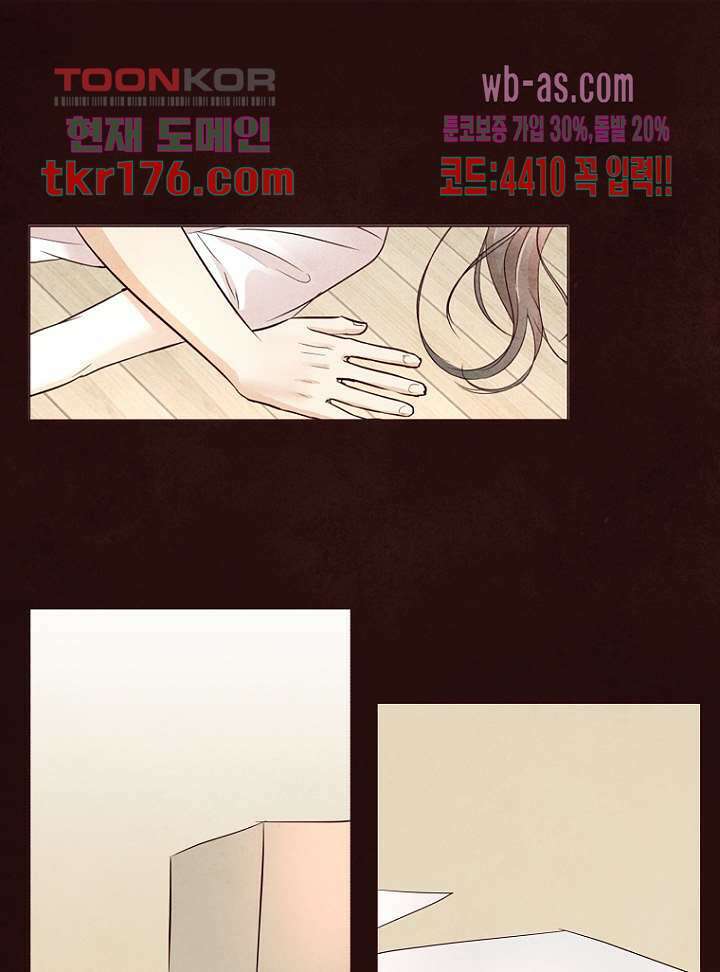 겨울과 봄사이 66화 21