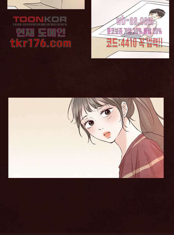 겨울과 봄사이 66화 22