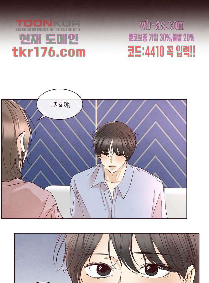 겨울과 봄사이 66화 23