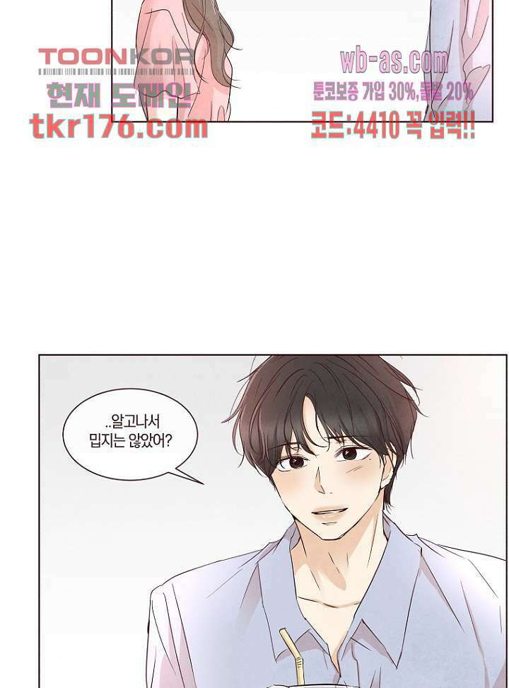 겨울과 봄사이 66화 25