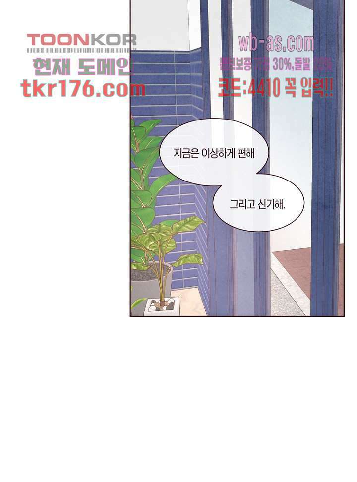 겨울과 봄사이 66화 27