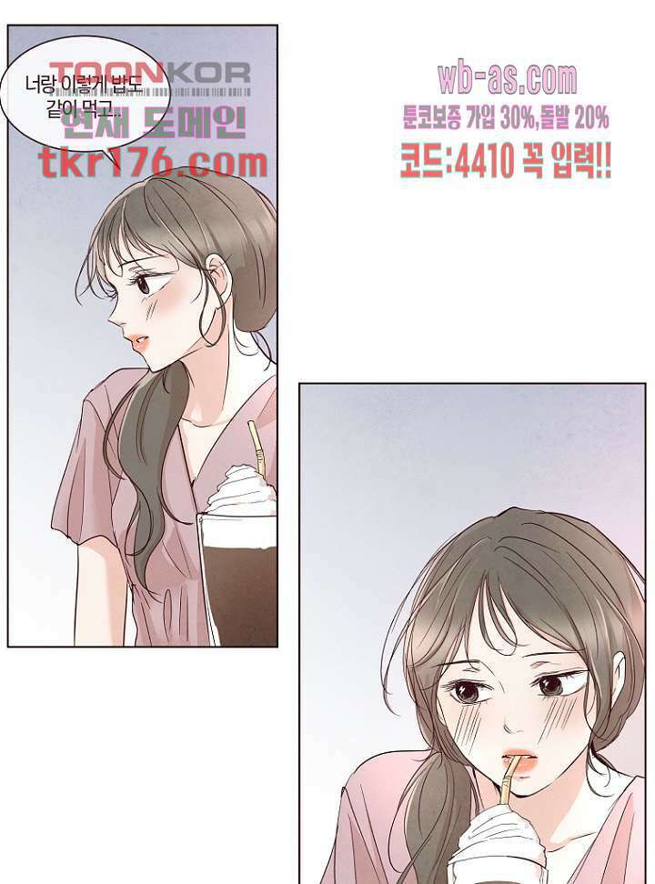 겨울과 봄사이 66화 28