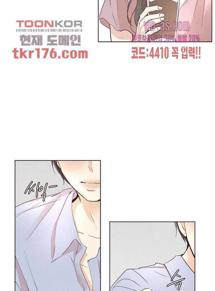 겨울과 봄사이 66화 29