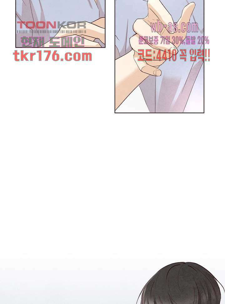 겨울과 봄사이 66화 30
