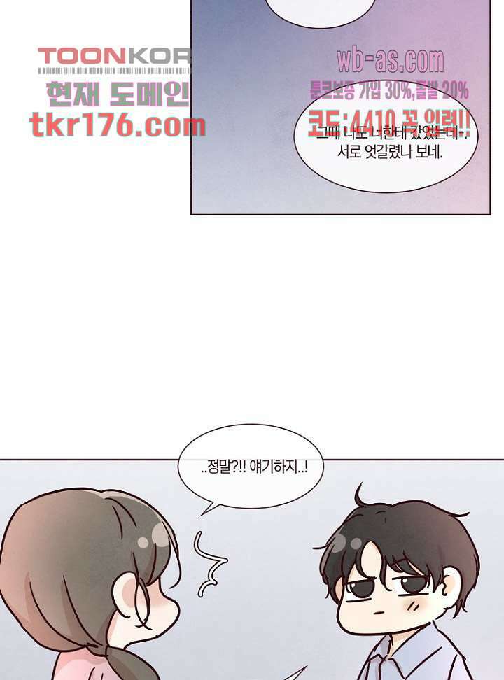 겨울과 봄사이 66화 36