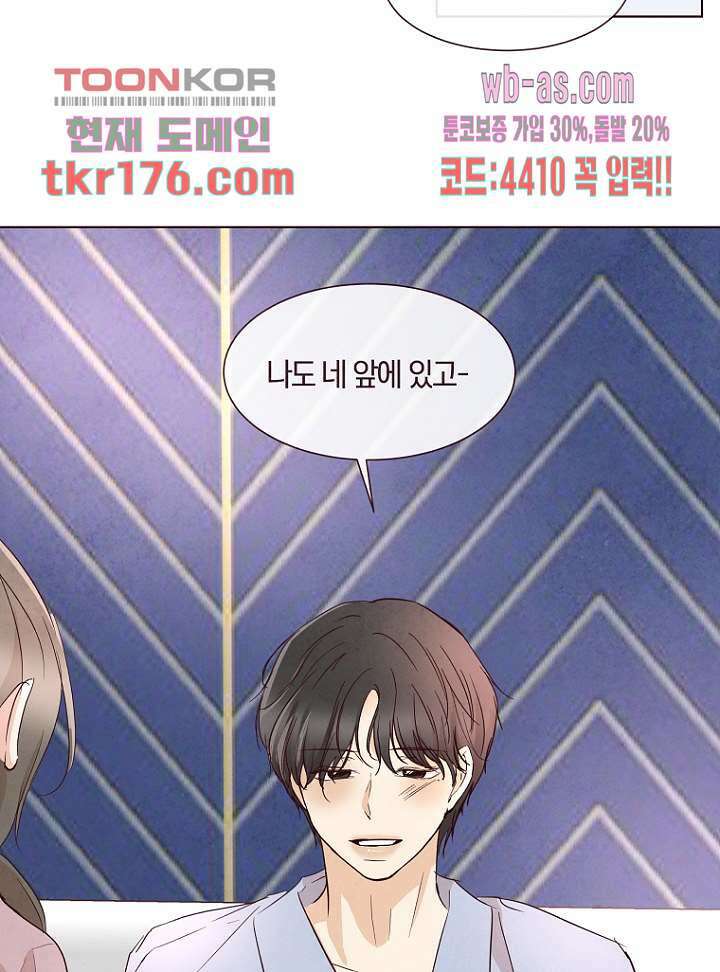 겨울과 봄사이 66화 39