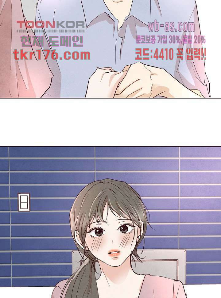 겨울과 봄사이 66화 40