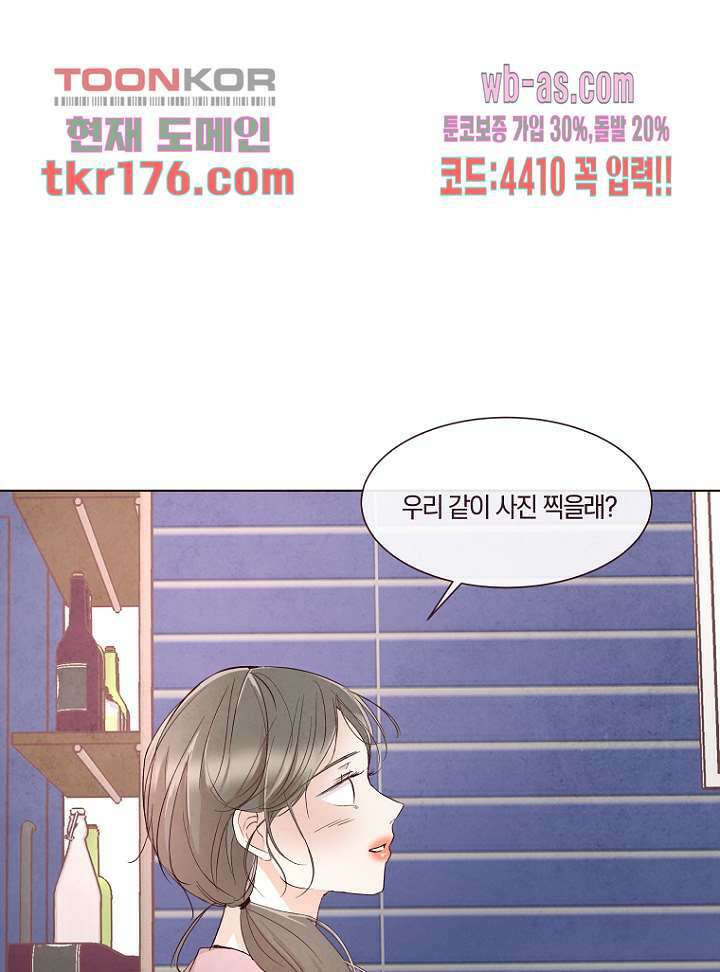 겨울과 봄사이 66화 43