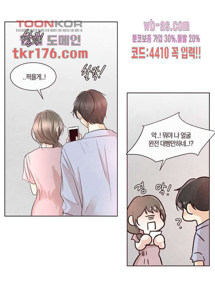 겨울과 봄사이 66화 46