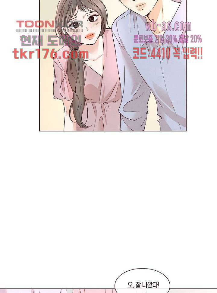 겨울과 봄사이 66화 48