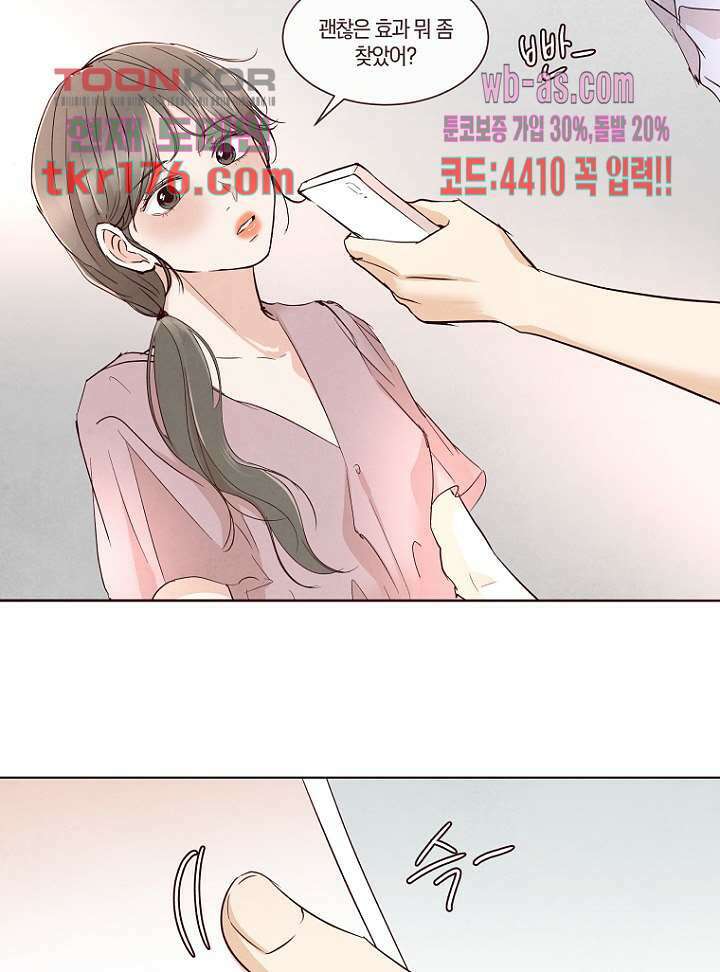 겨울과 봄사이 66화 51