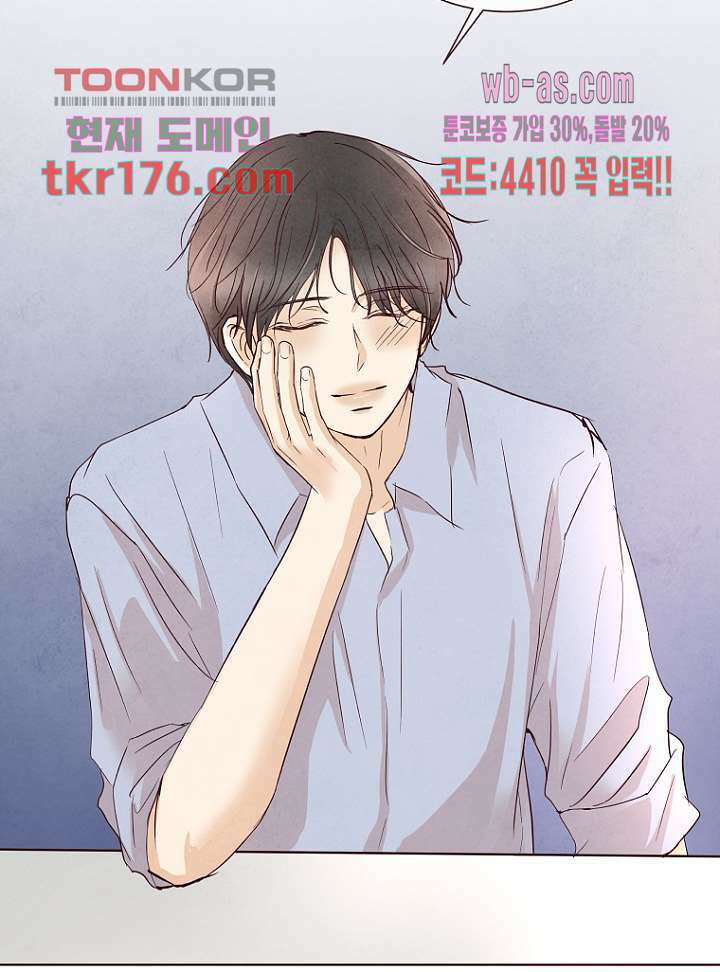 겨울과 봄사이 66화 55