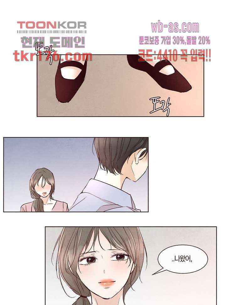 겨울과 봄사이 66화 60