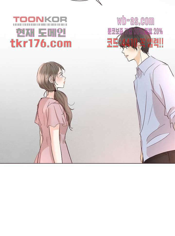 겨울과 봄사이 66화 63