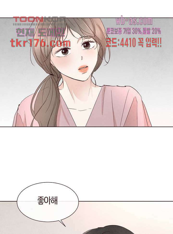 겨울과 봄사이 66화 64