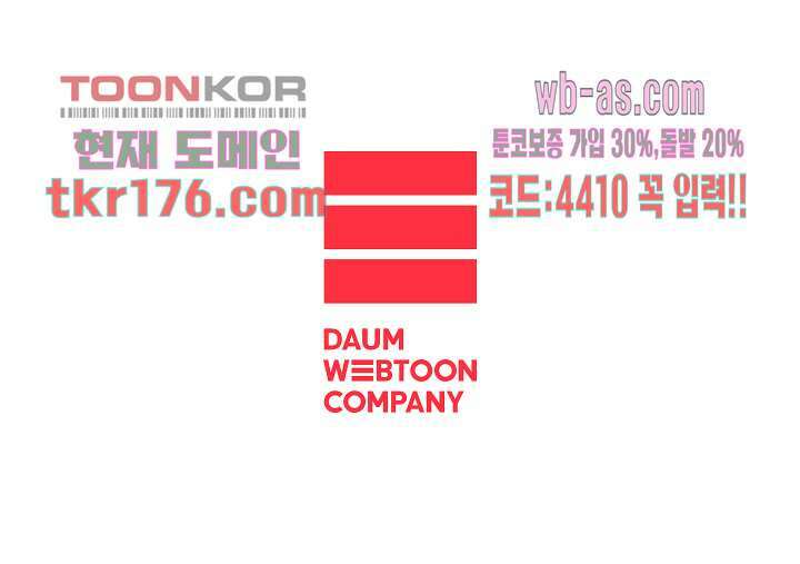겨울과 봄사이 66화 67