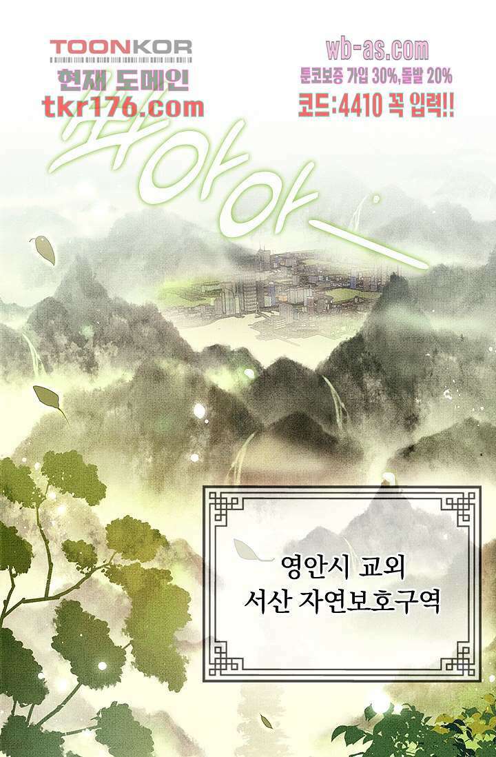 열화요수 1화 2