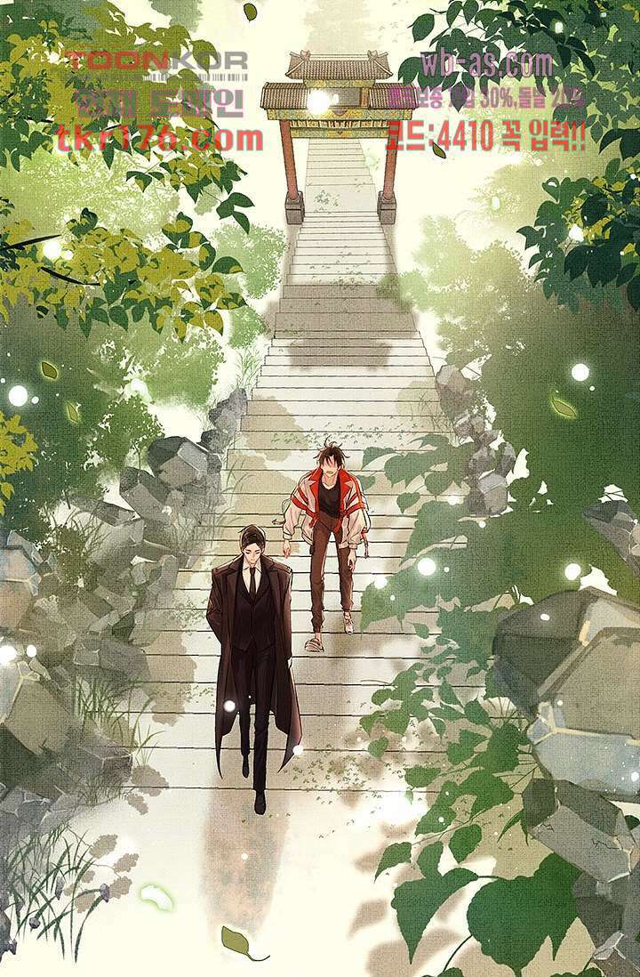 열화요수 1화 3