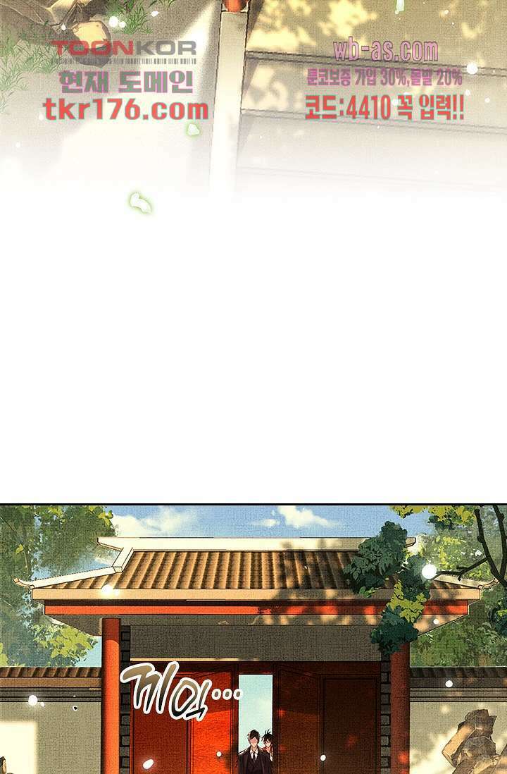 열화요수 1화 5