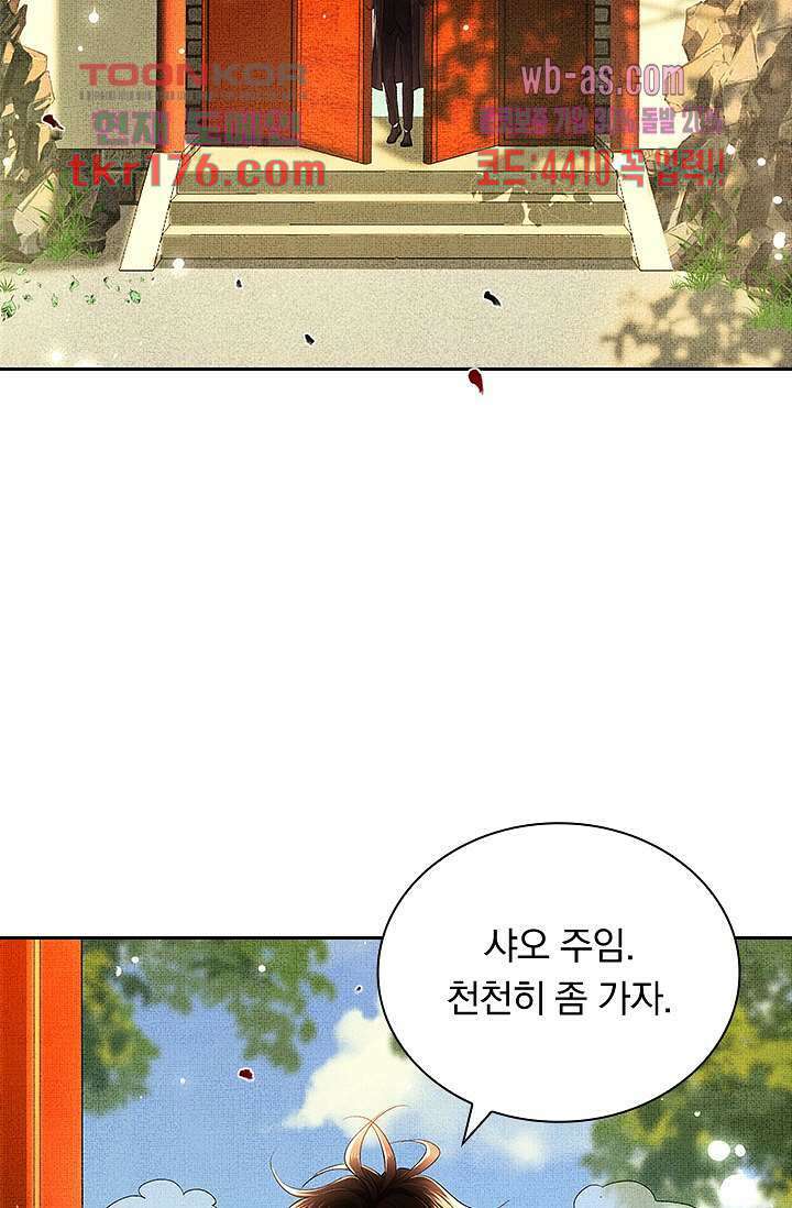 열화요수 1화 6