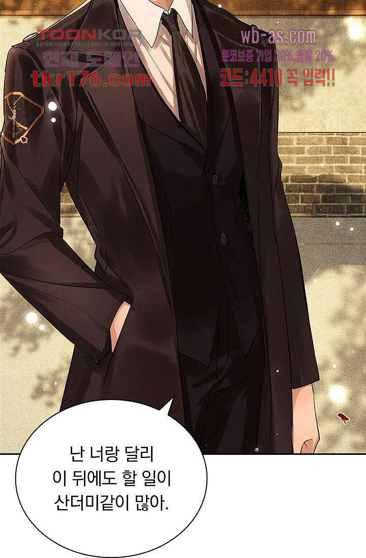 열화요수 1화 9