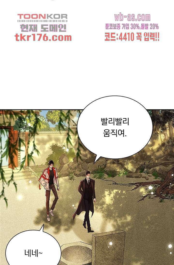 열화요수 1화 10