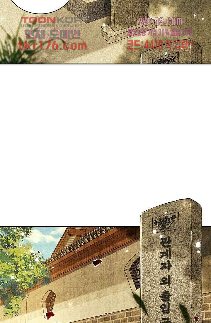 열화요수 1화 11