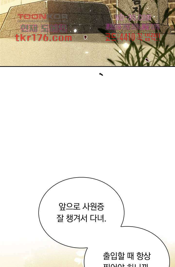 열화요수 1화 12