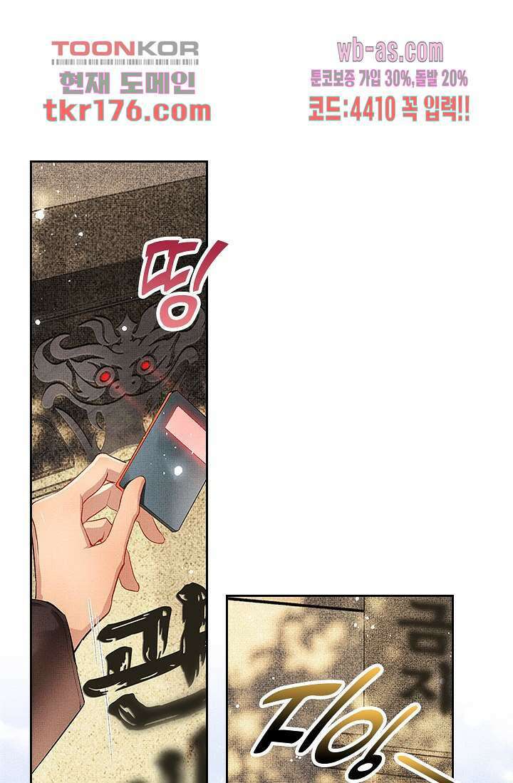 열화요수 1화 15