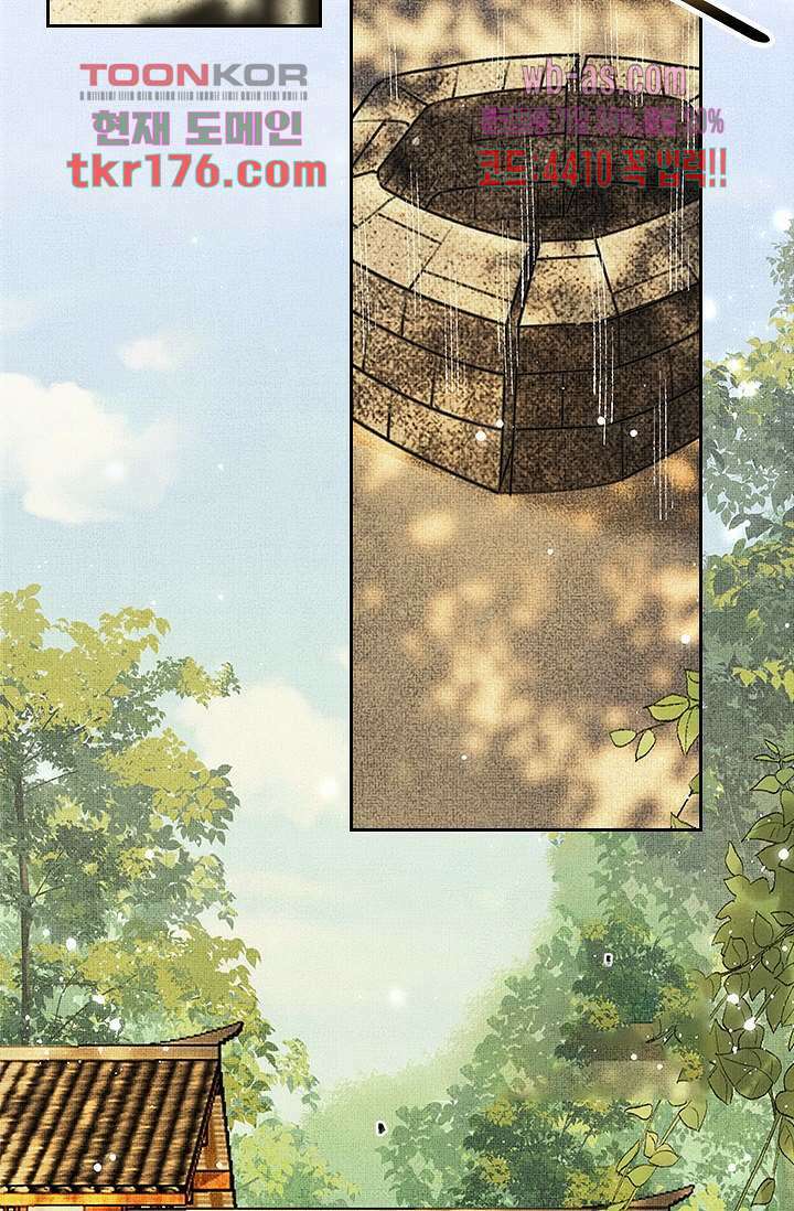 열화요수 1화 16