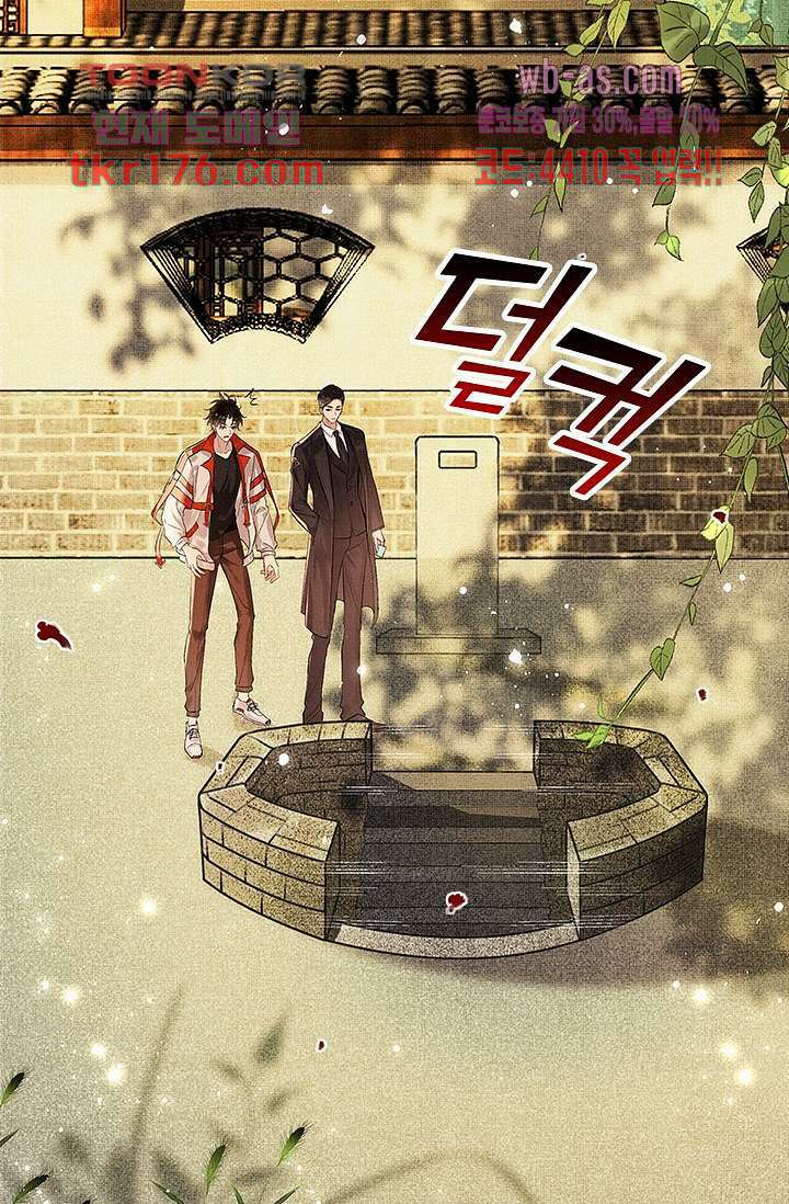 열화요수 1화 17
