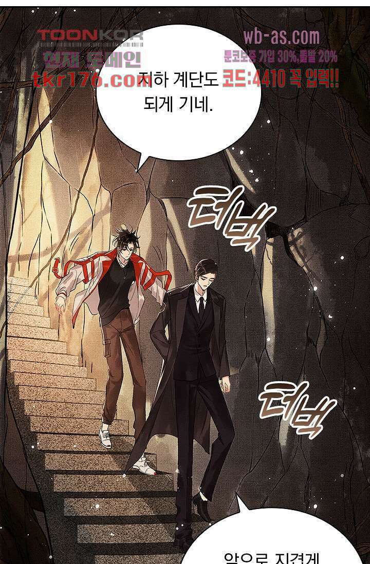열화요수 1화 19